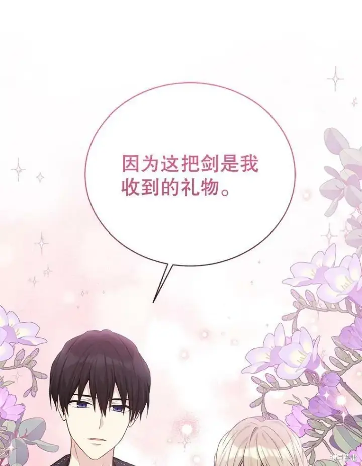 漫画《绿荫之冠》第76话第58张图