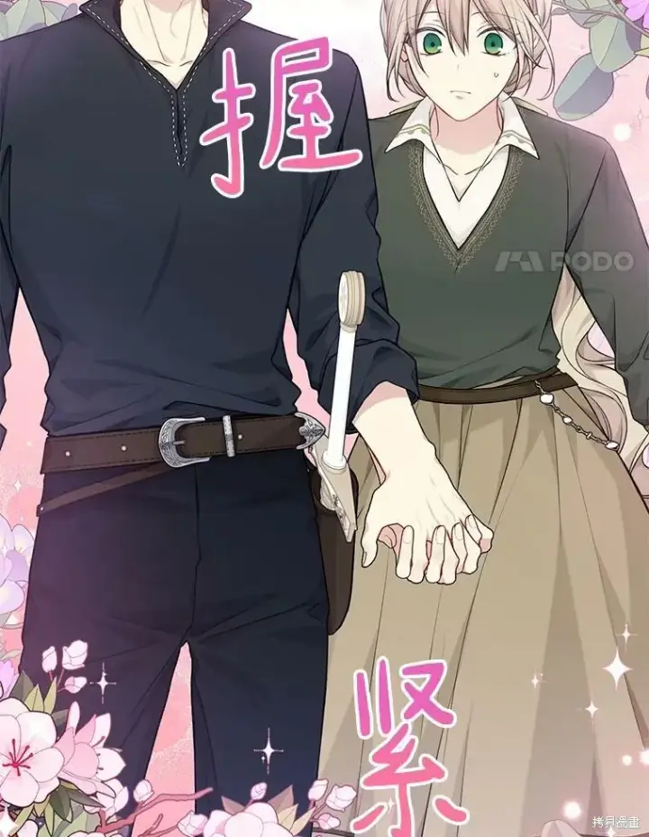 漫画《绿荫之冠》第76话第59张图