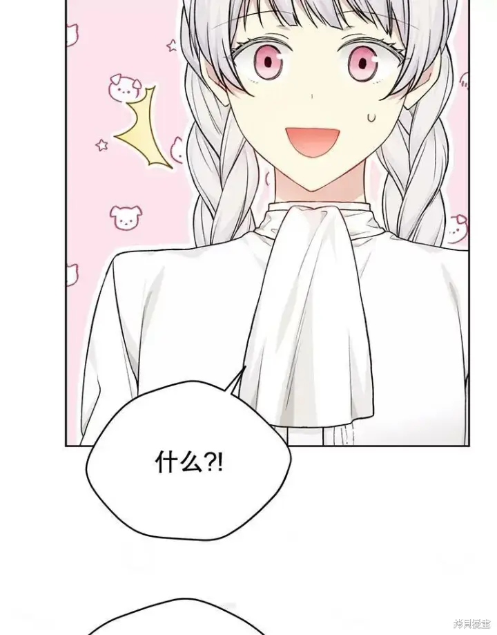 漫画《绿荫之冠》第76话第6张图