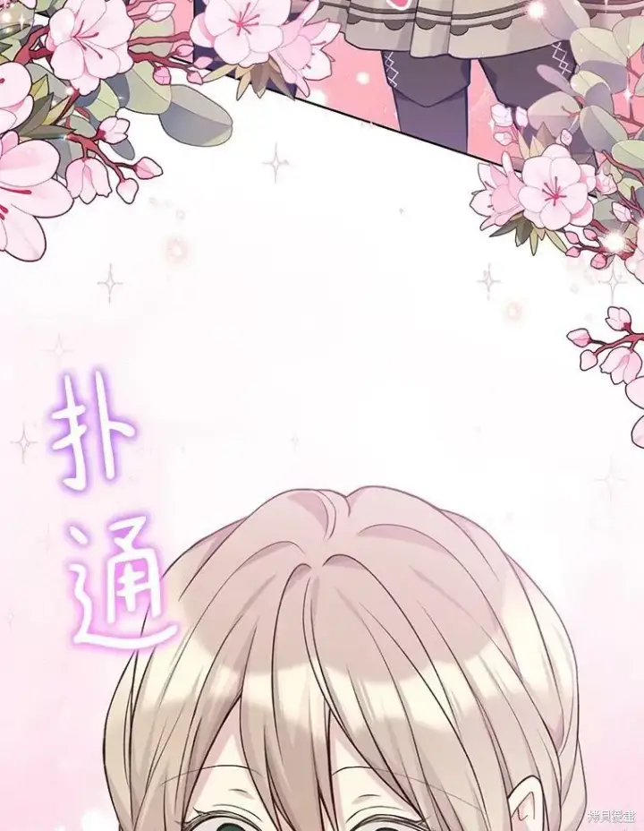 漫画《绿荫之冠》第76话第60张图