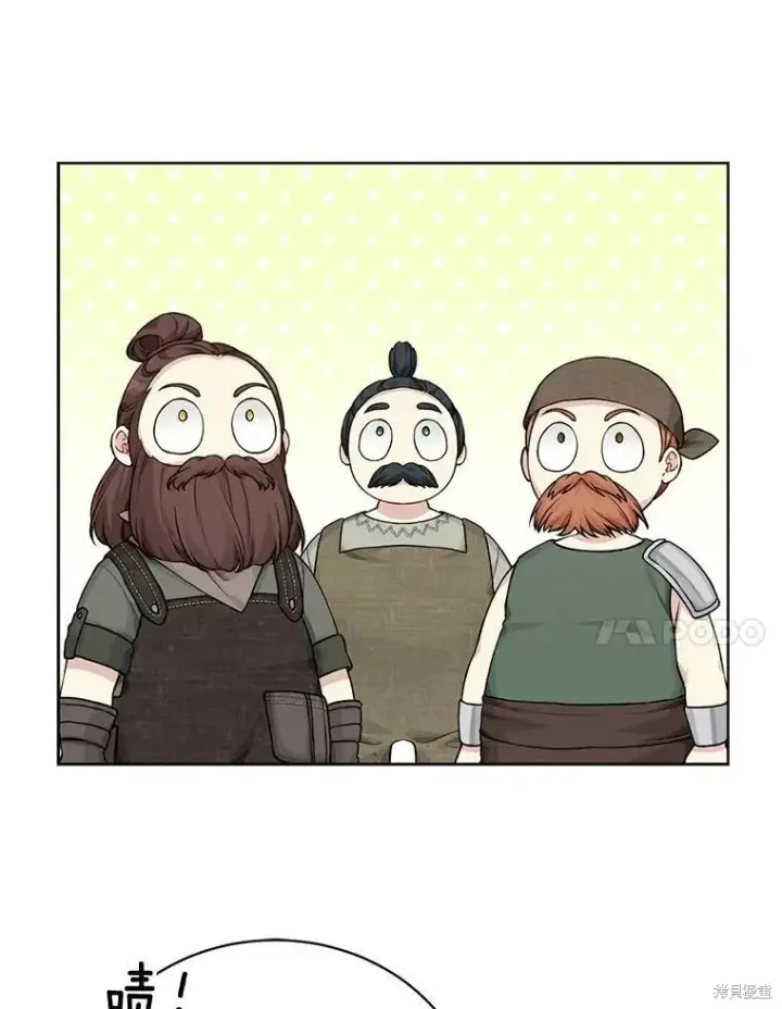 漫画《绿荫之冠》第76话第62张图