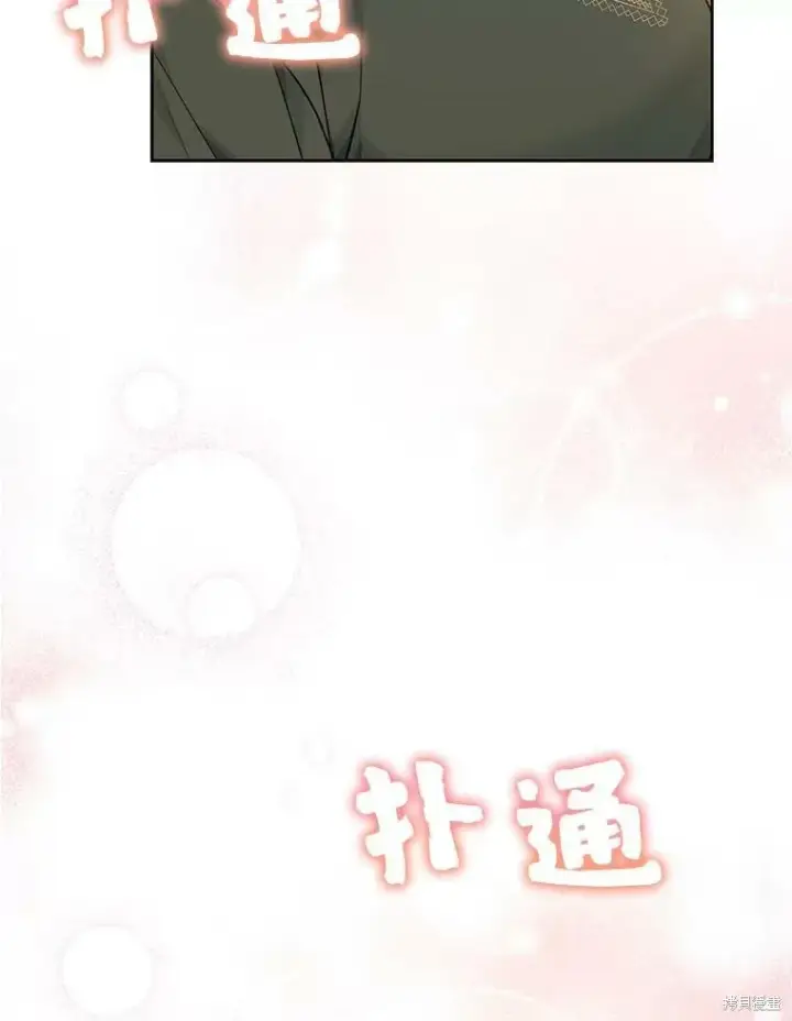 漫画《绿荫之冠》第76话第71张图