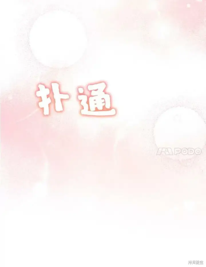 漫画《绿荫之冠》第76话第72张图