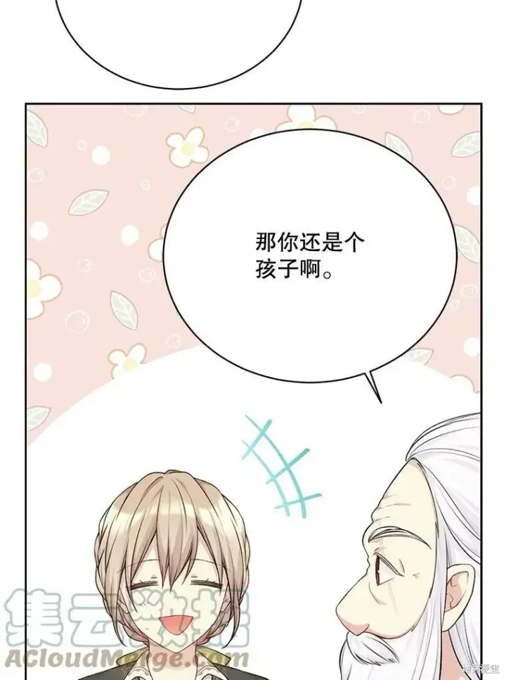 漫画《绿荫之冠》第76话第77张图