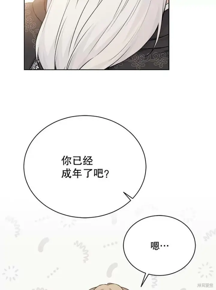 漫画《绿荫之冠》第76话第80张图