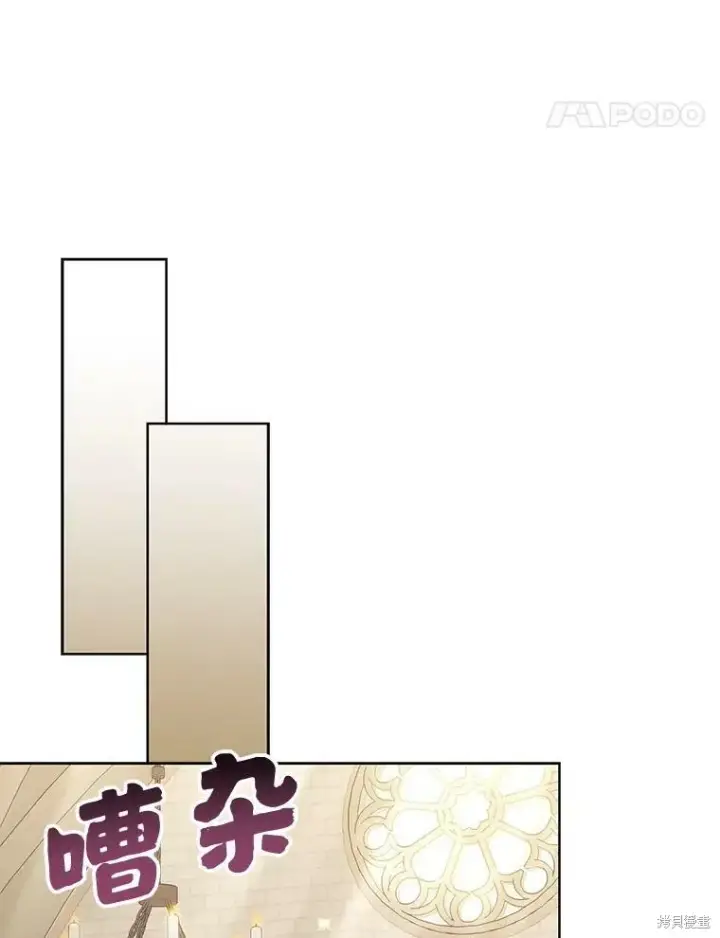 漫画《绿荫之冠》第76话第82张图