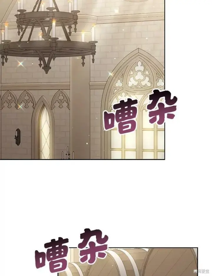 漫画《绿荫之冠》第76话第83张图