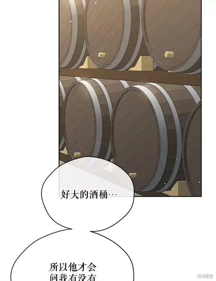 漫画《绿荫之冠》第76话第84张图