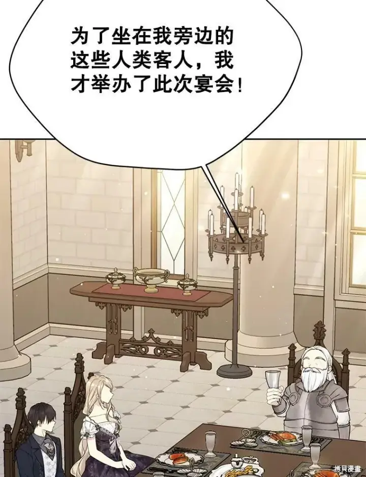 漫画《绿荫之冠》第76话第90张图