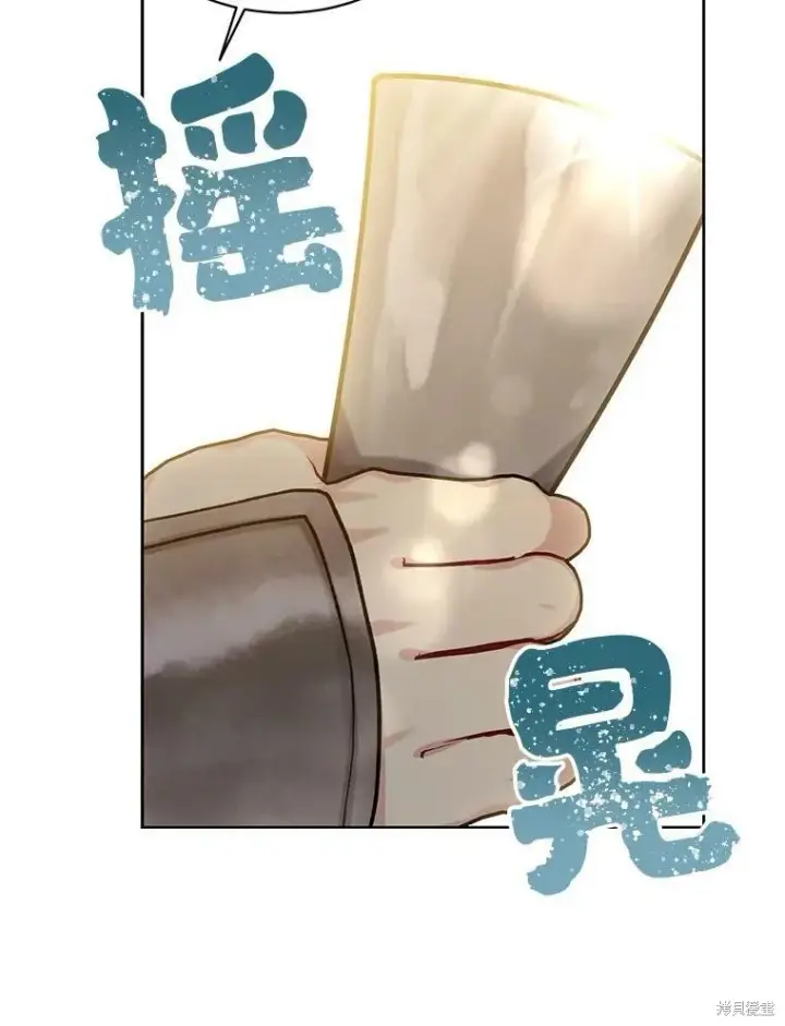 漫画《绿荫之冠》第76话第92张图