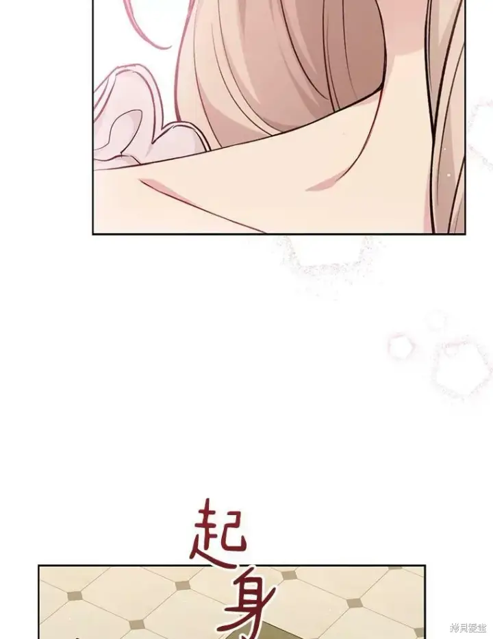 漫画《绿荫之冠》第76话第99张图
