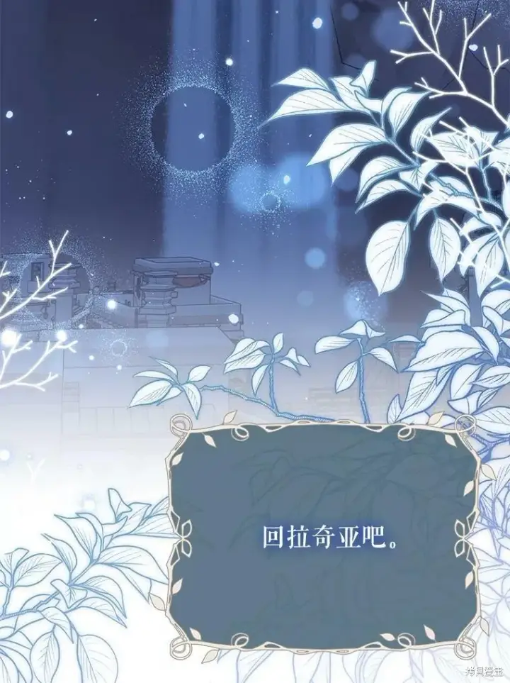 漫画《绿荫之冠》第77话第100张图