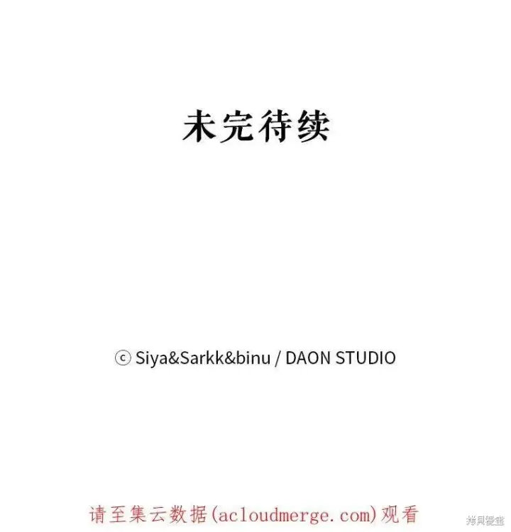 漫画《绿荫之冠》第77话第102张图