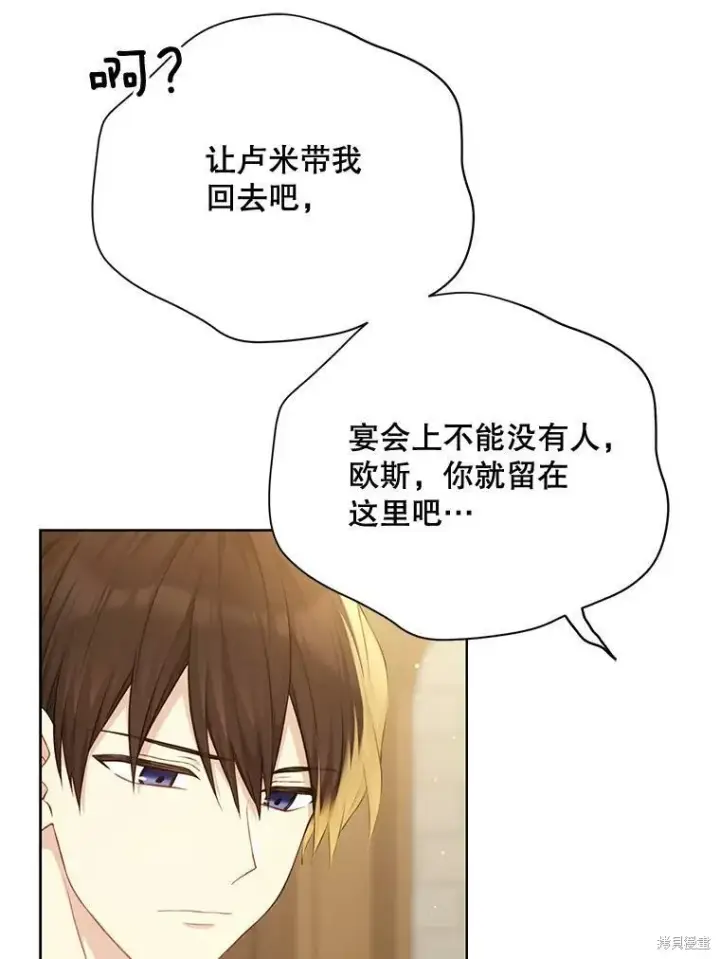漫画《绿荫之冠》第77话第11张图