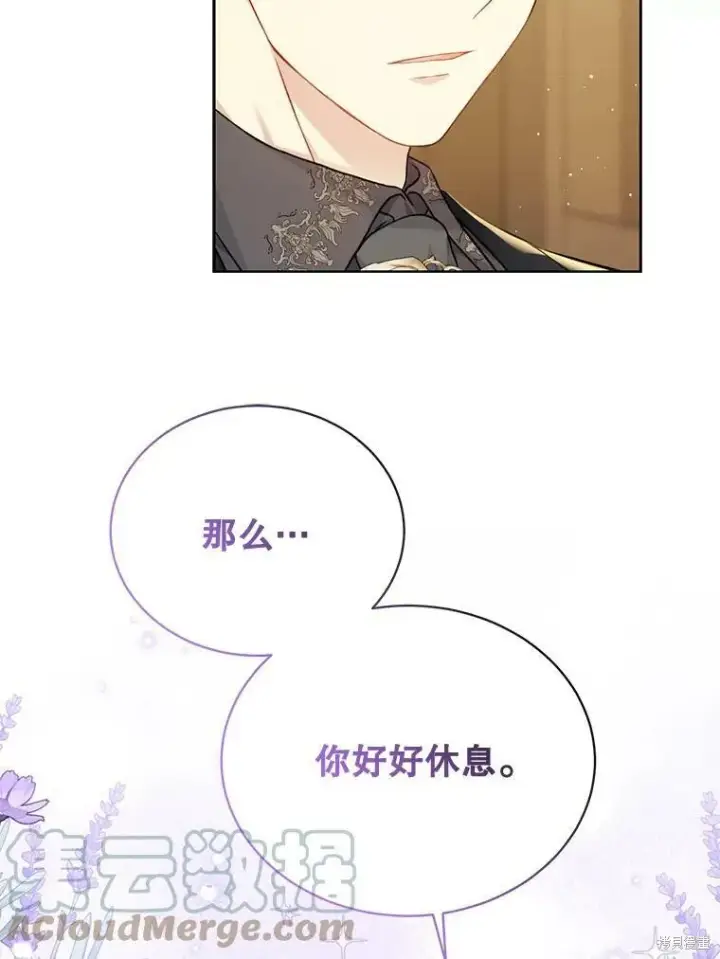 漫画《绿荫之冠》第77话第13张图