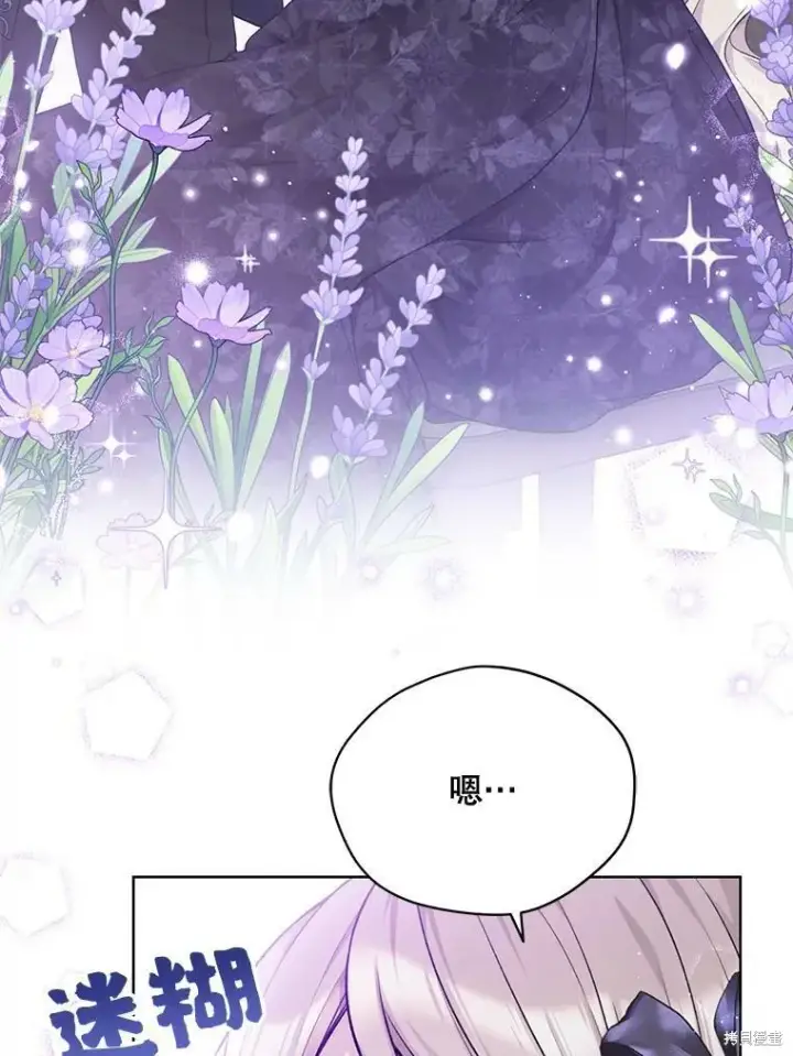漫画《绿荫之冠》第77话第15张图