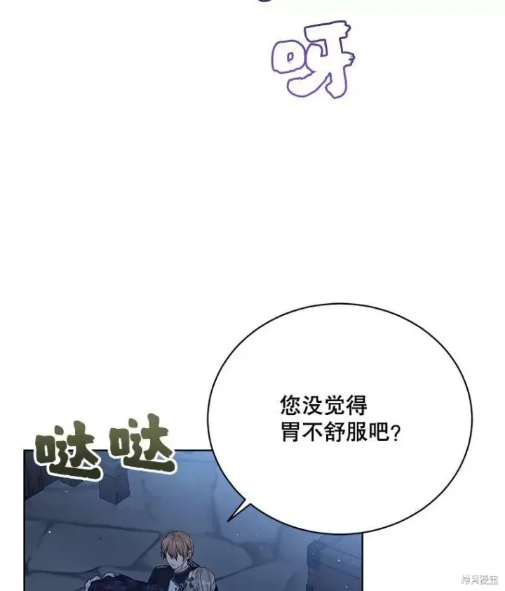 漫画《绿荫之冠》第77话第20张图