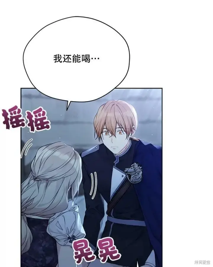 漫画《绿荫之冠》第77话第23张图