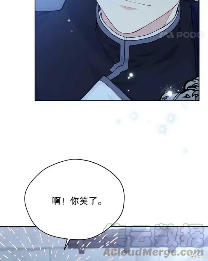 漫画《绿荫之冠》第77话第25张图