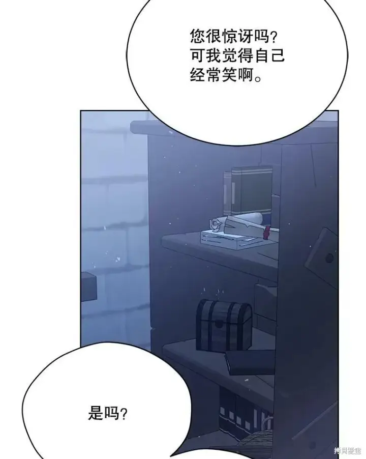 漫画《绿荫之冠》第77话第27张图