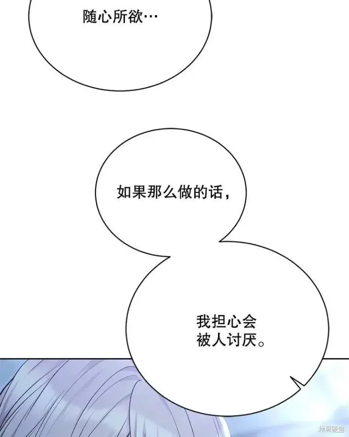 漫画《绿荫之冠》第77话第30张图