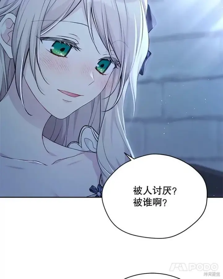 漫画《绿荫之冠》第77话第31张图