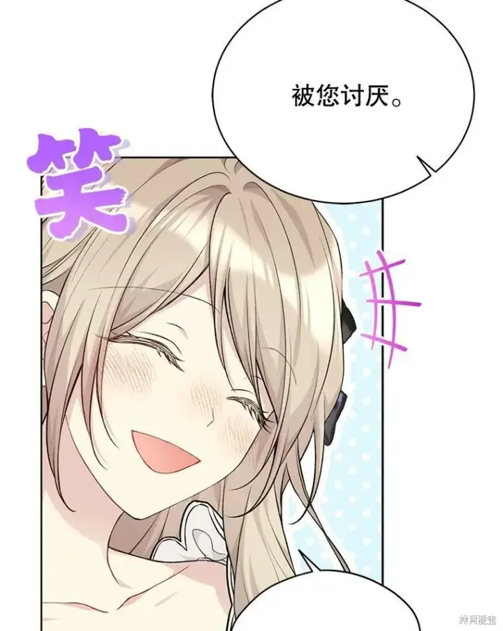 漫画《绿荫之冠》第77话第32张图