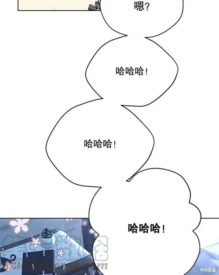 漫画《绿荫之冠》第77话第33张图