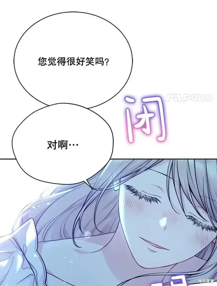 漫画《绿荫之冠》第77话第35张图