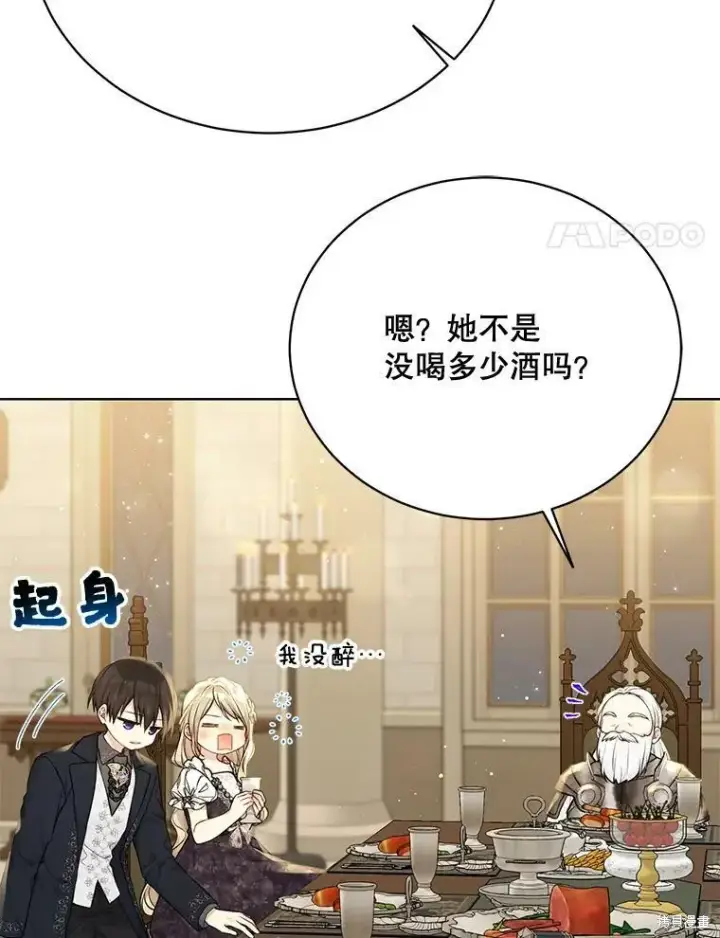漫画《绿荫之冠》第77话第4张图