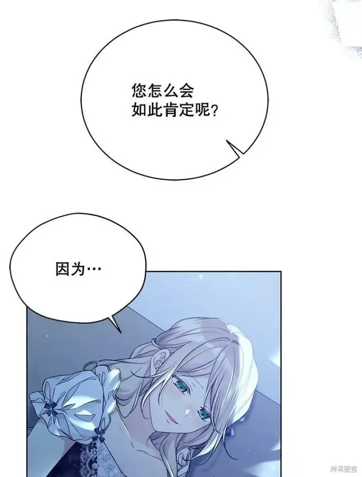 漫画《绿荫之冠》第77话第40张图