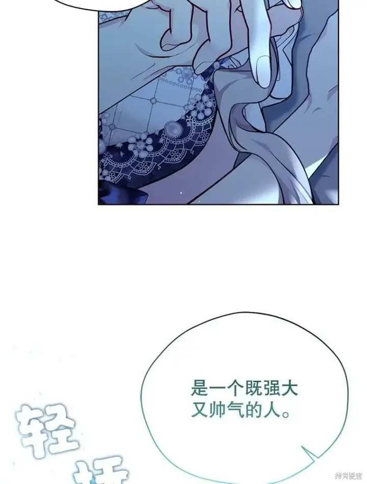 漫画《绿荫之冠》第77话第42张图