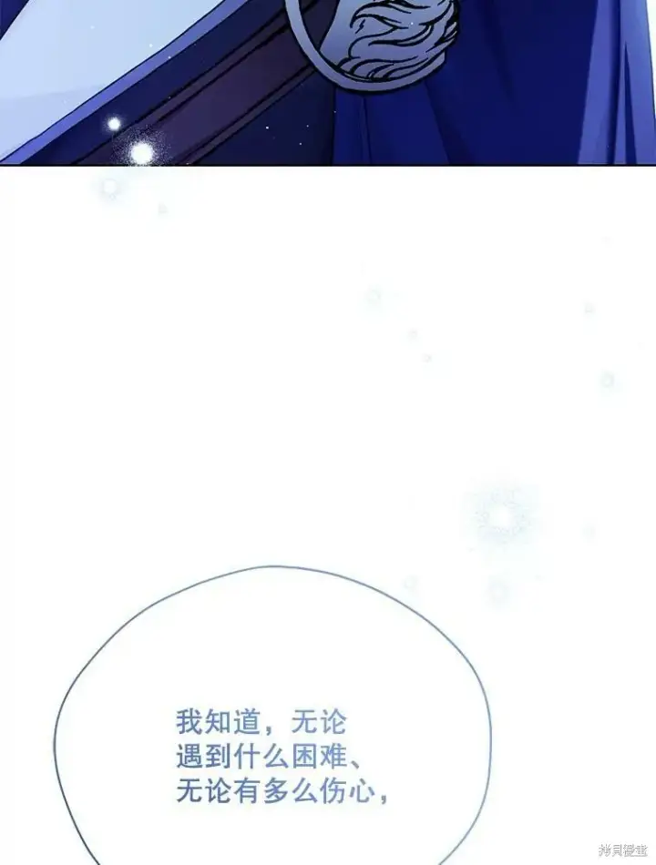 漫画《绿荫之冠》第77话第44张图