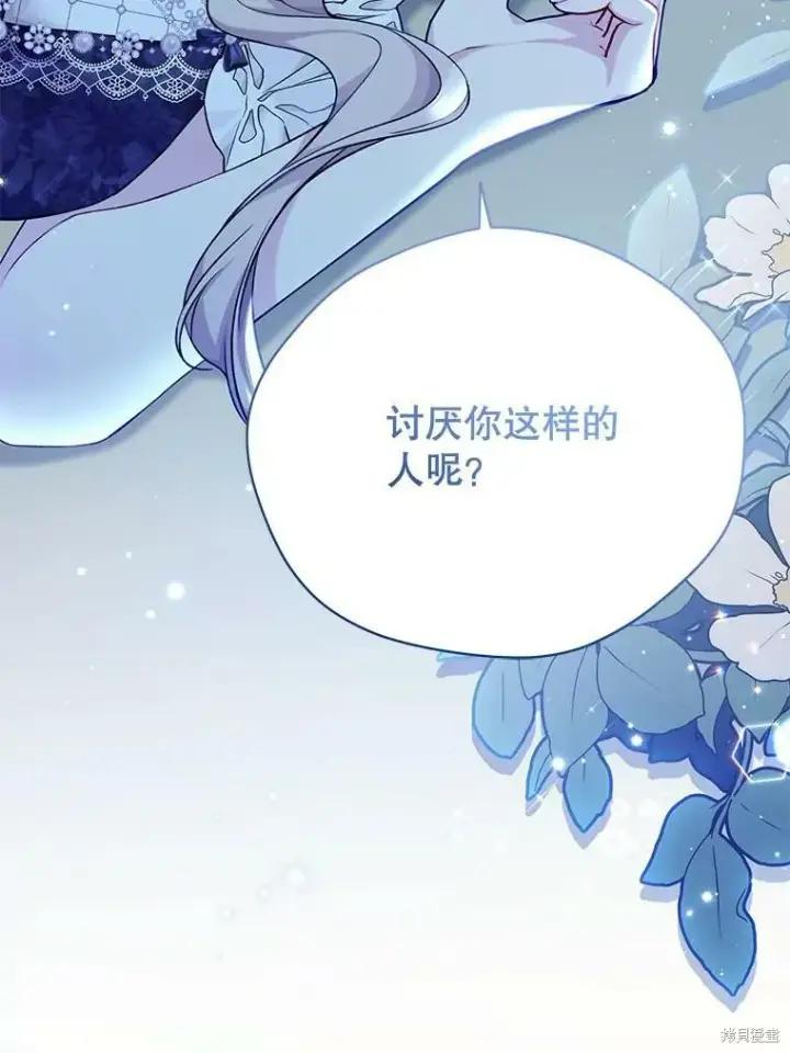 漫画《绿荫之冠》第77话第47张图