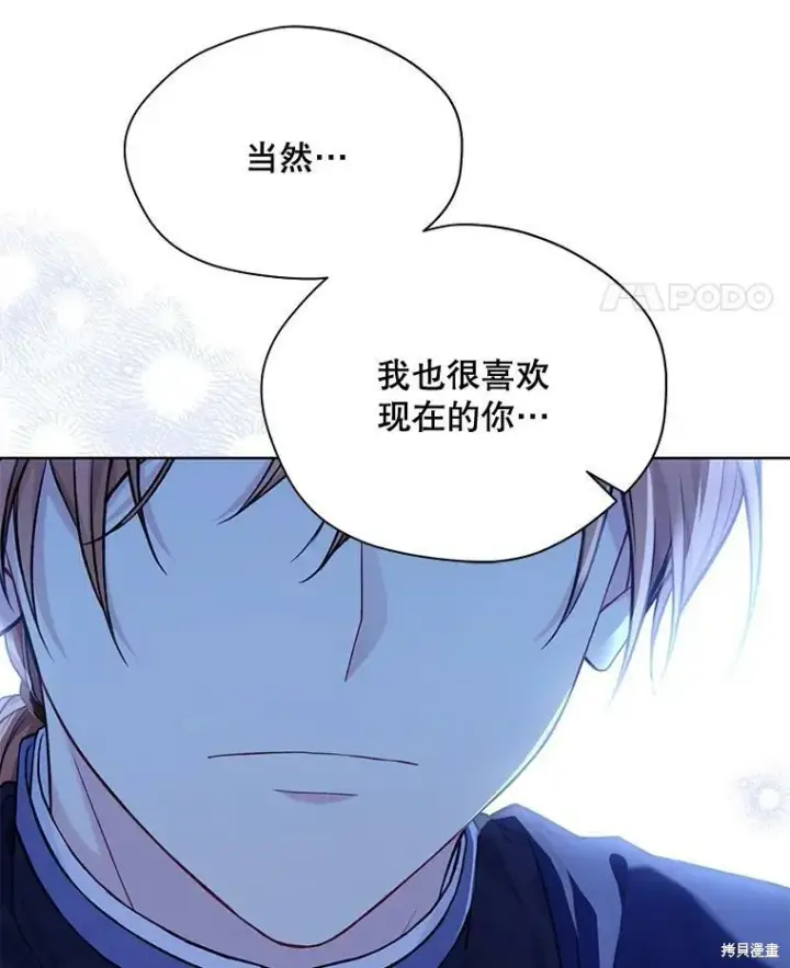 漫画《绿荫之冠》第77话第48张图