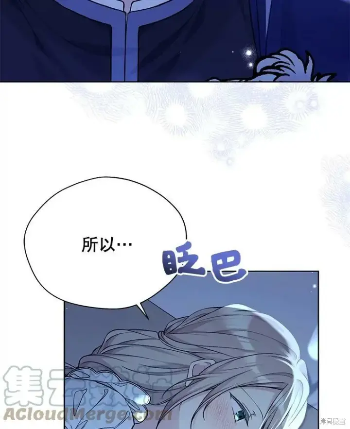 漫画《绿荫之冠》第77话第49张图