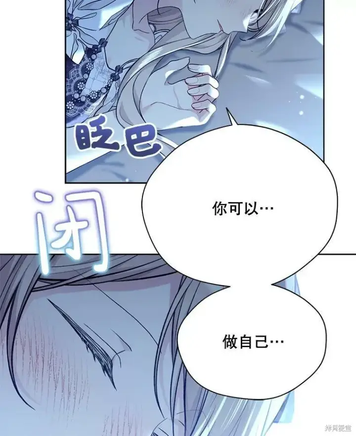 漫画《绿荫之冠》第77话第50张图