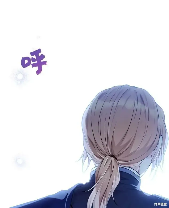 漫画《绿荫之冠》第77话第54张图