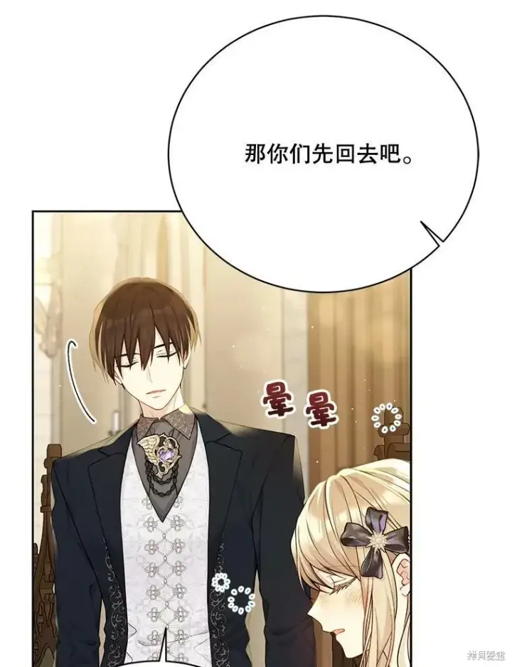漫画《绿荫之冠》第77话第6张图