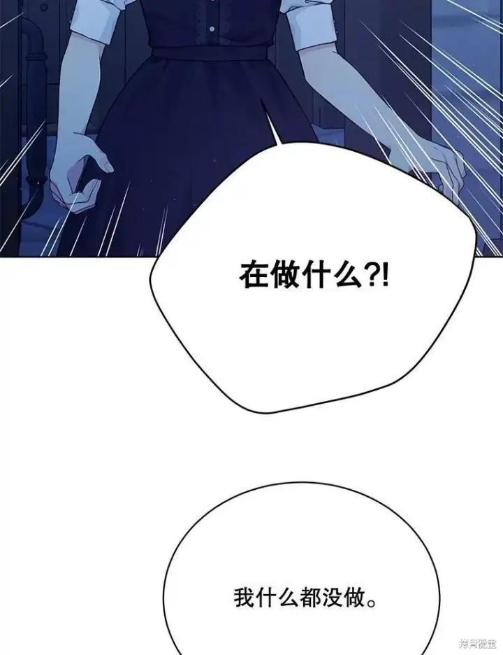 漫画《绿荫之冠》第77话第60张图