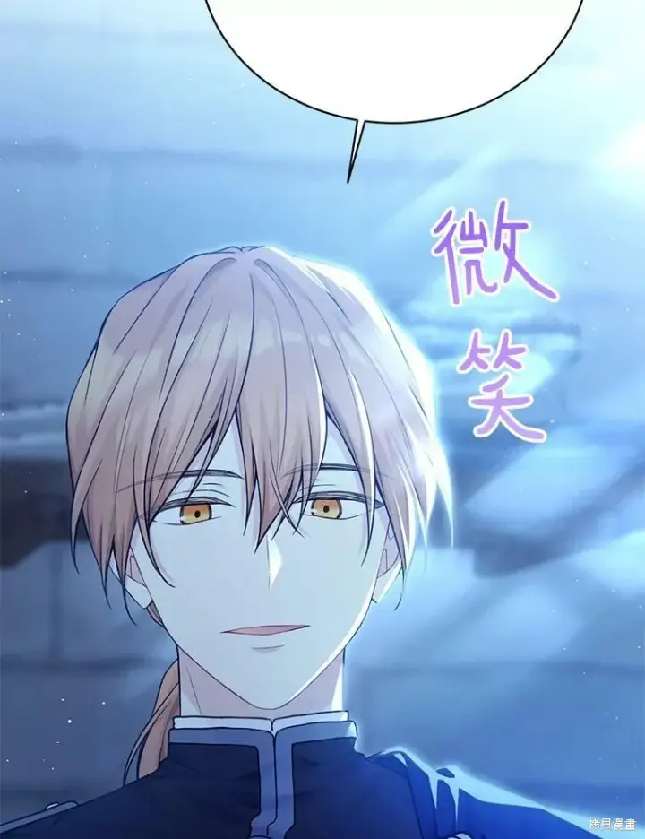 漫画《绿荫之冠》第77话第64张图