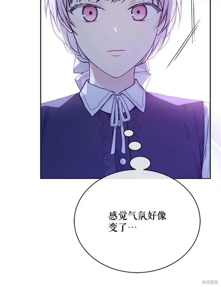 漫画《绿荫之冠》第77话第66张图