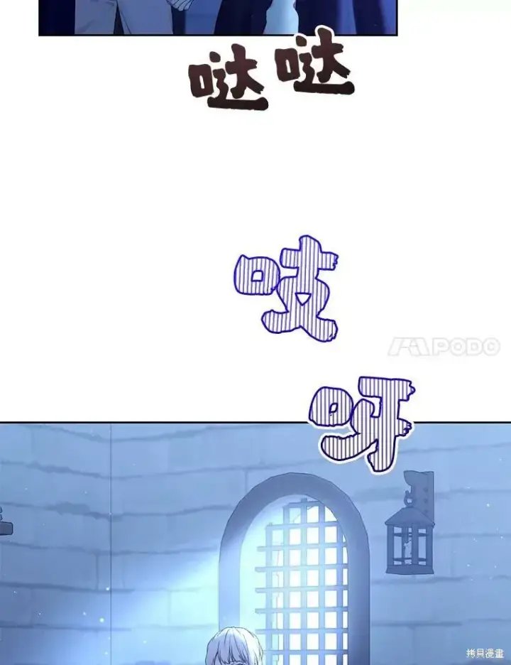 漫画《绿荫之冠》第77话第68张图