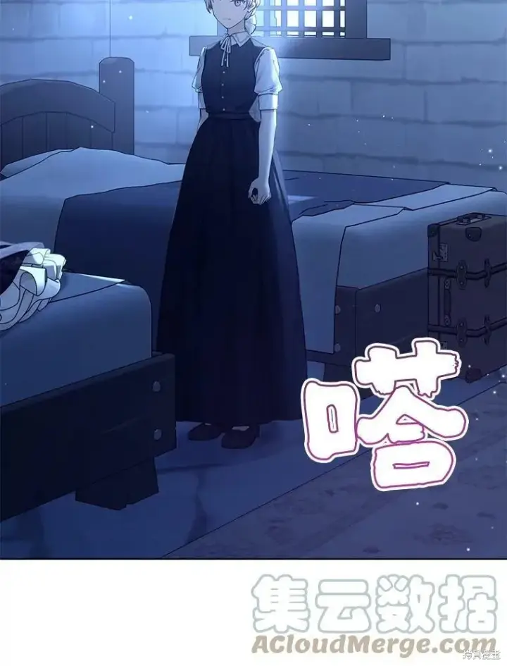 漫画《绿荫之冠》第77话第69张图