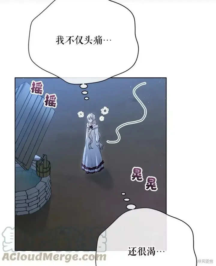 漫画《绿荫之冠》第77话第73张图