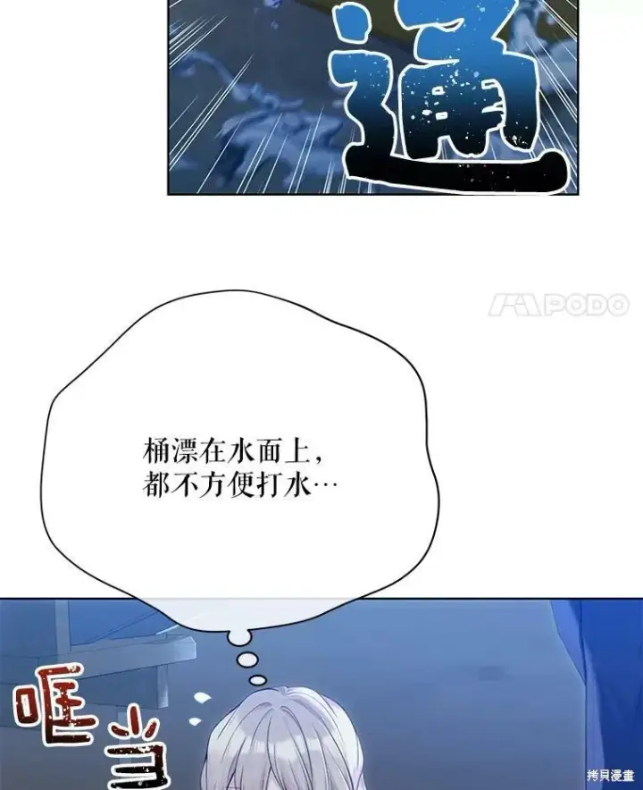 漫画《绿荫之冠》第77话第75张图