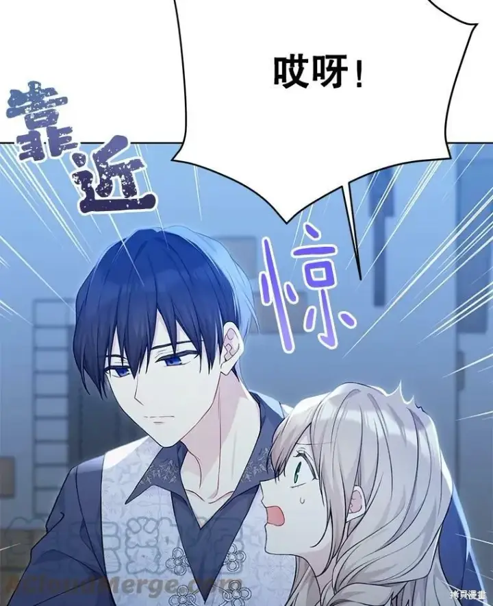漫画《绿荫之冠》第77话第77张图
