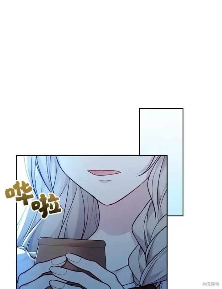漫画《绿荫之冠》第77话第80张图