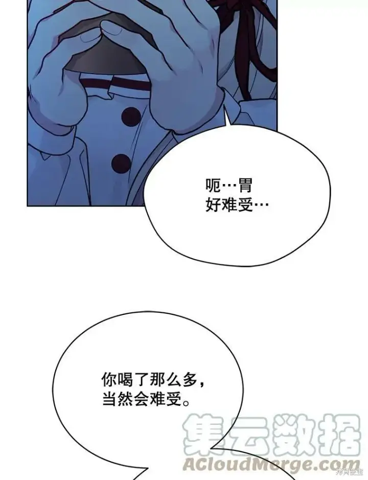 漫画《绿荫之冠》第77话第81张图