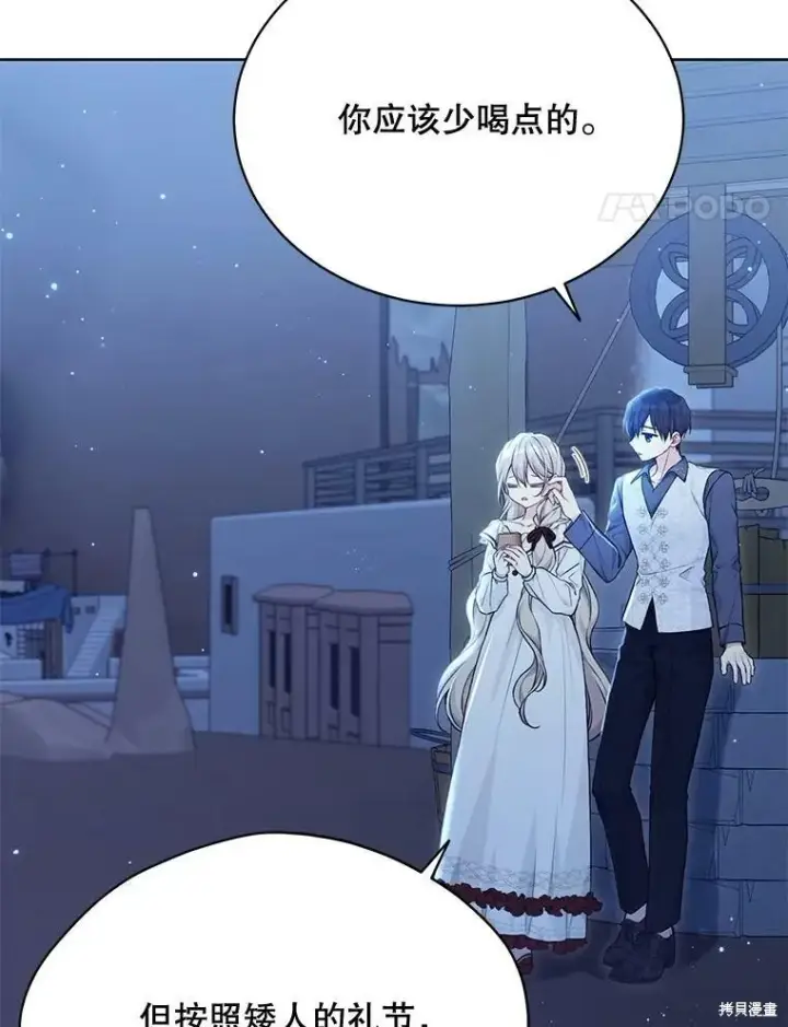 漫画《绿荫之冠》第77话第82张图